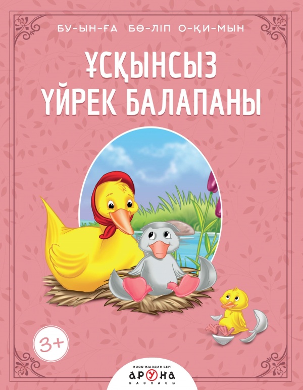 Салқын эротика бульварын оқыңыз